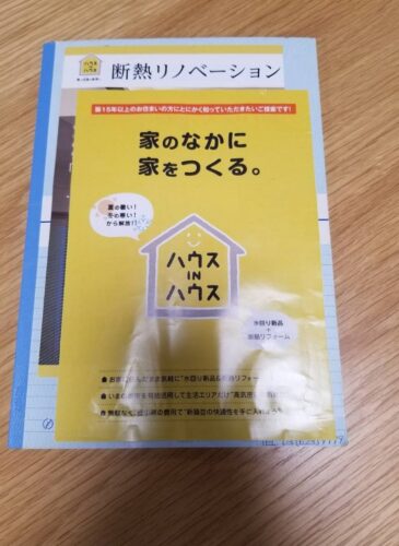 スタッフブログ「F様ご夫妻の心のこもった手作りノート」