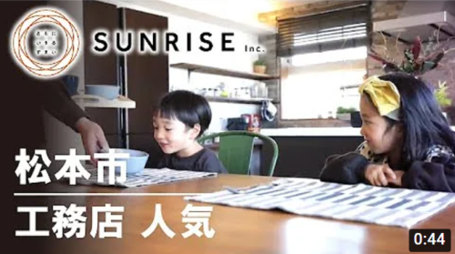 【YOTUBE公開】SUNRISEベース